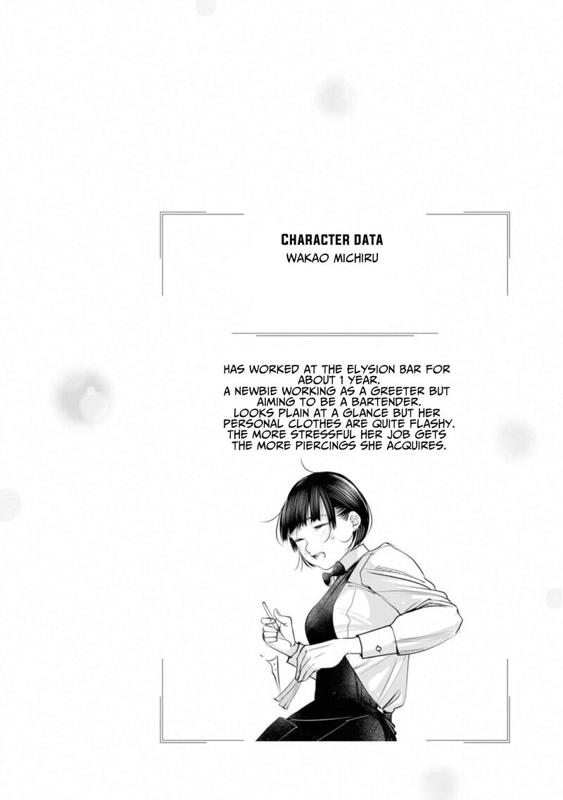 Madoromi Barmaid Chapter 32 Page 22