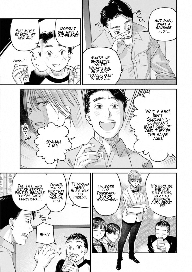 Madoromi Barmaid Chapter 32 Page 3