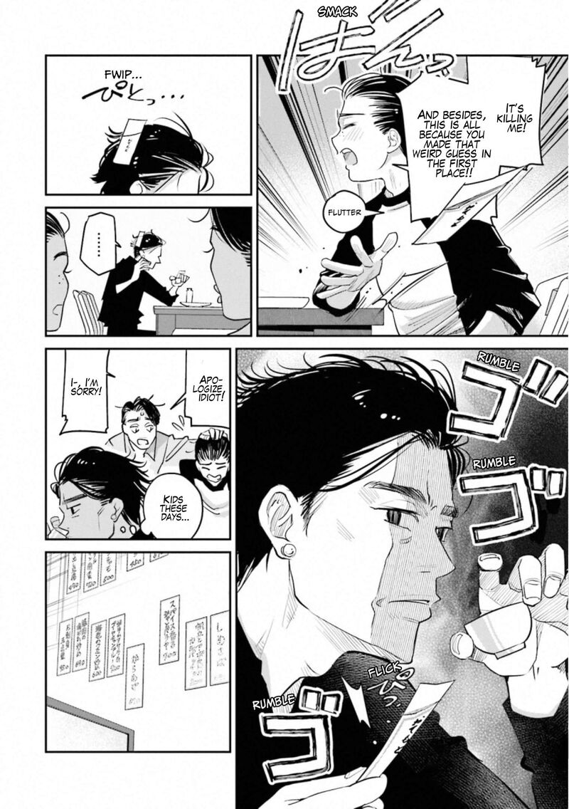 Madoromi Barmaid Chapter 32 Page 8