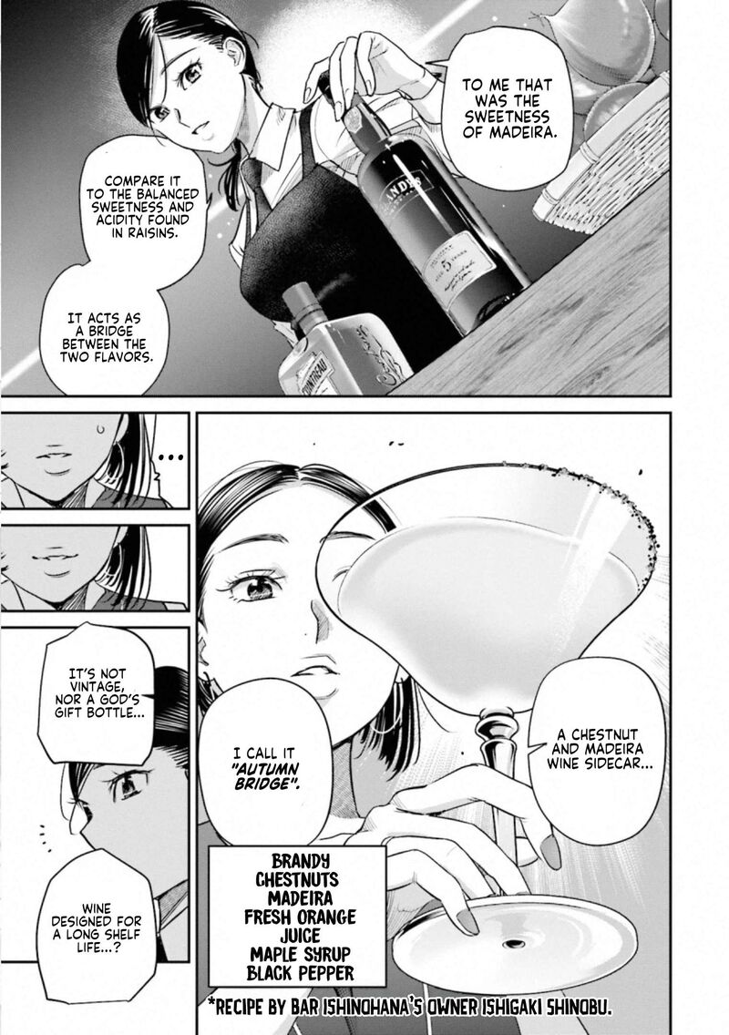 Madoromi Barmaid Chapter 33 Page 13