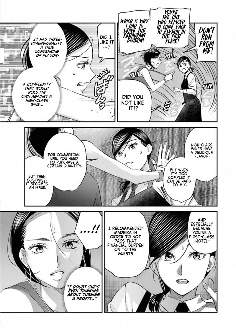 Madoromi Barmaid Chapter 33 Page 15