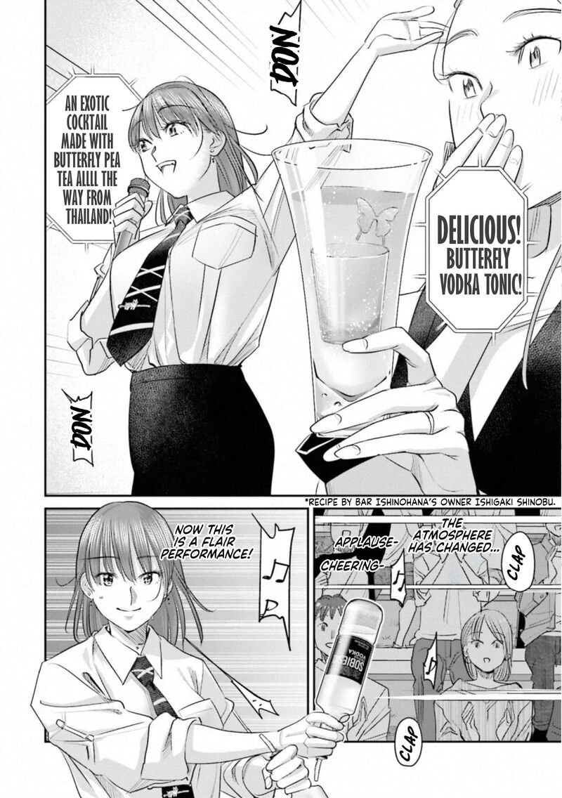 Madoromi Barmaid Chapter 35 Page 14