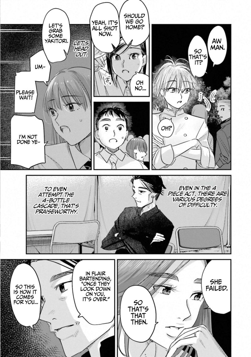 Madoromi Barmaid Chapter 35 Page 18