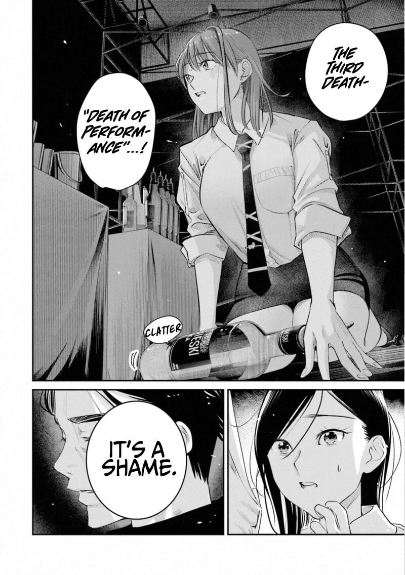 Madoromi Barmaid Chapter 35 Page 19