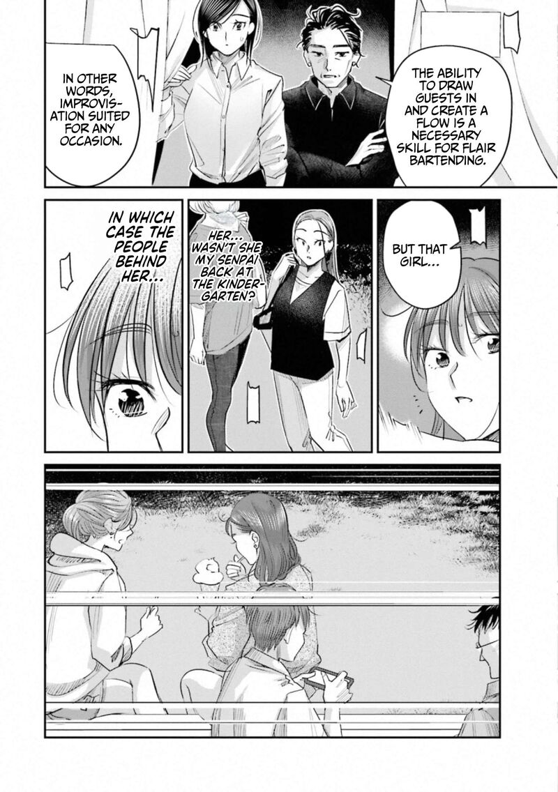 Madoromi Barmaid Chapter 35 Page 4