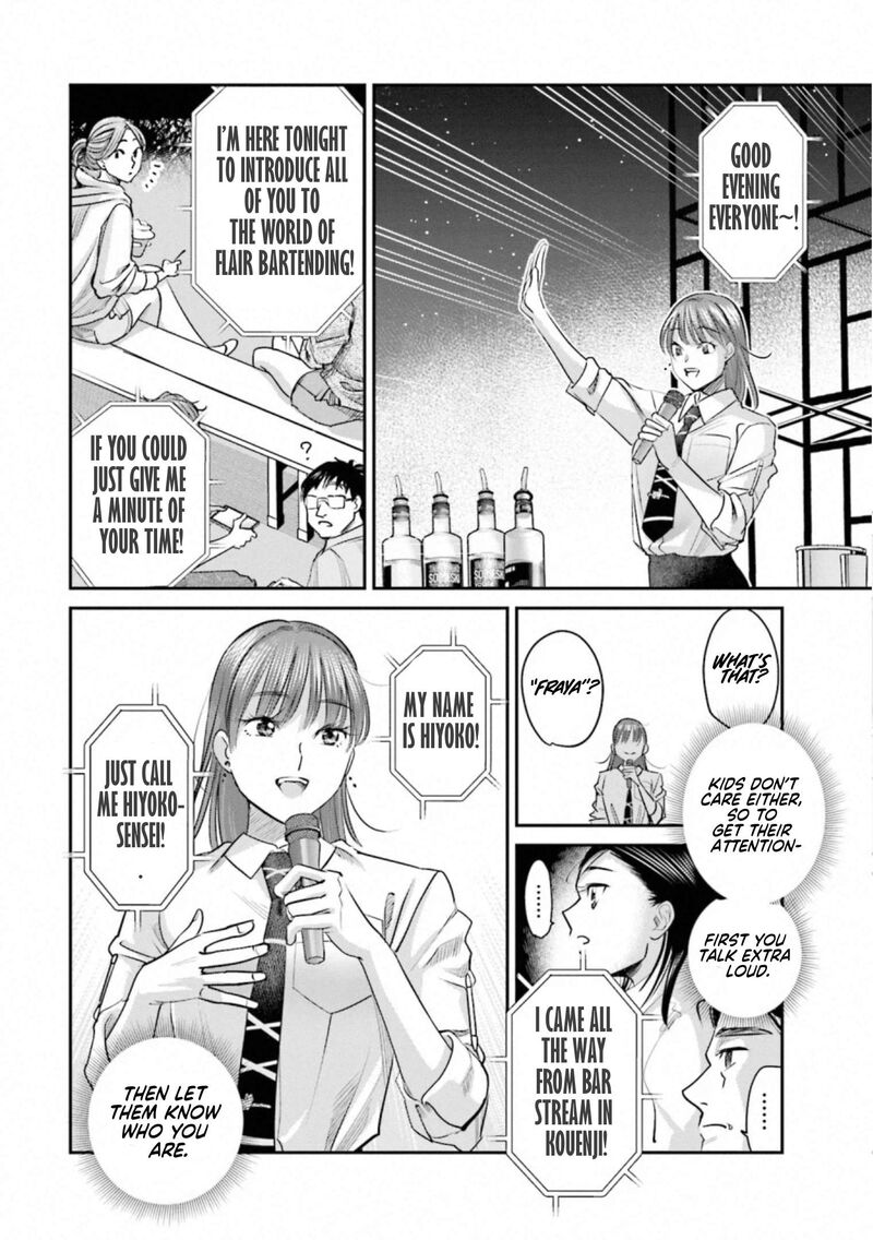 Madoromi Barmaid Chapter 35 Page 6