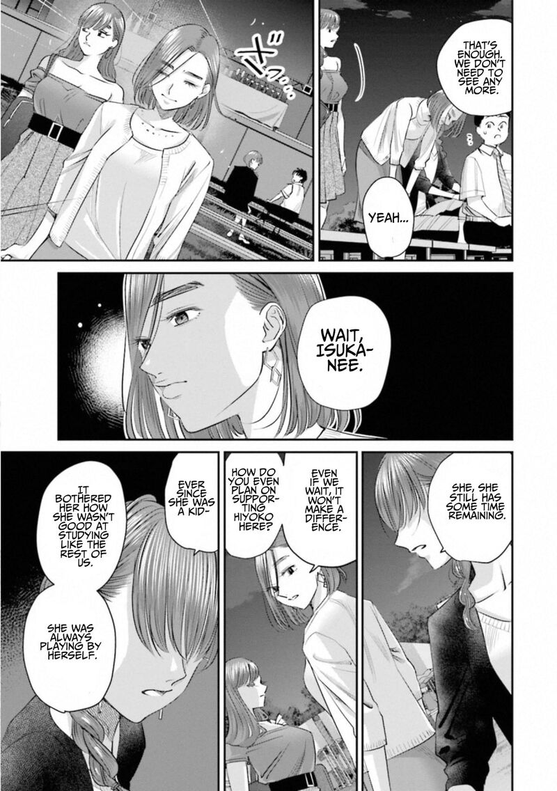 Madoromi Barmaid Chapter 36 Page 10