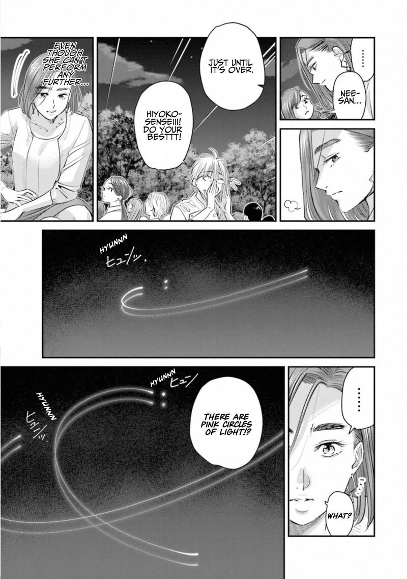 Madoromi Barmaid Chapter 36 Page 12
