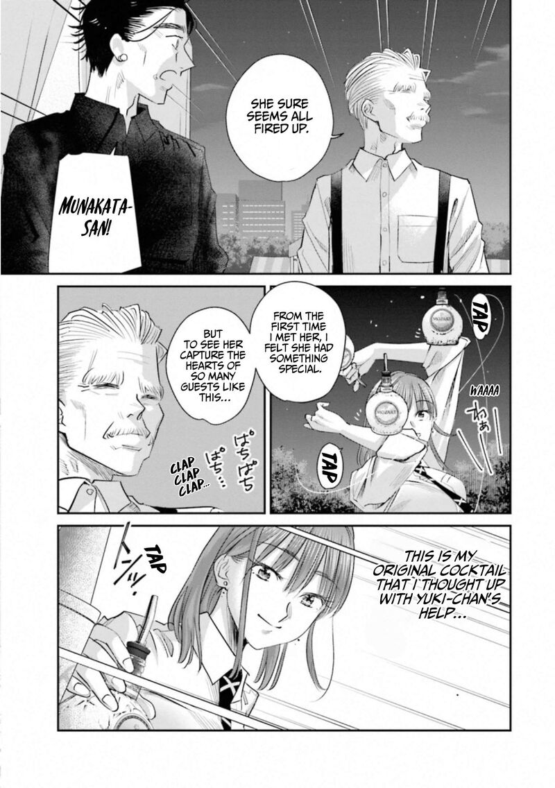 Madoromi Barmaid Chapter 37 Page 7