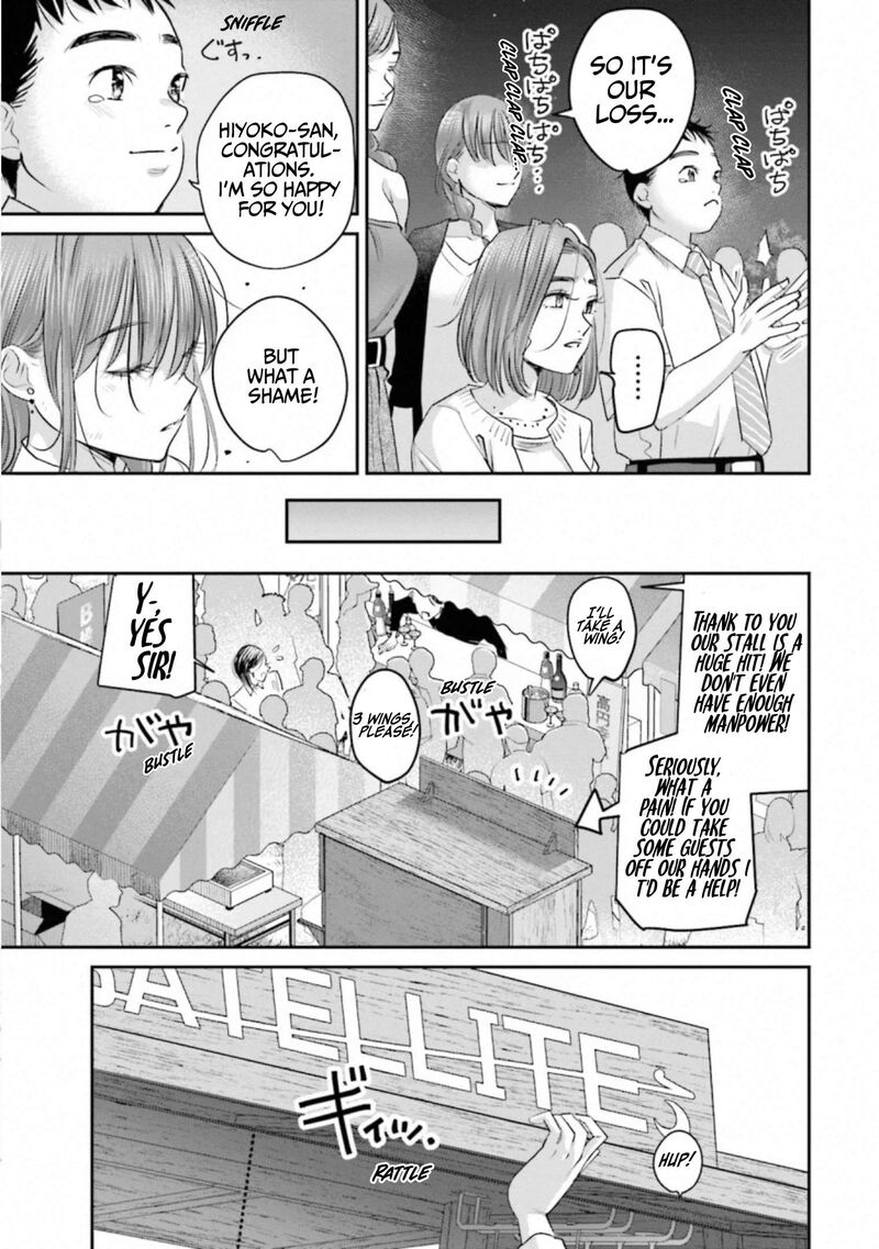 Madoromi Barmaid Chapter 38 Page 22
