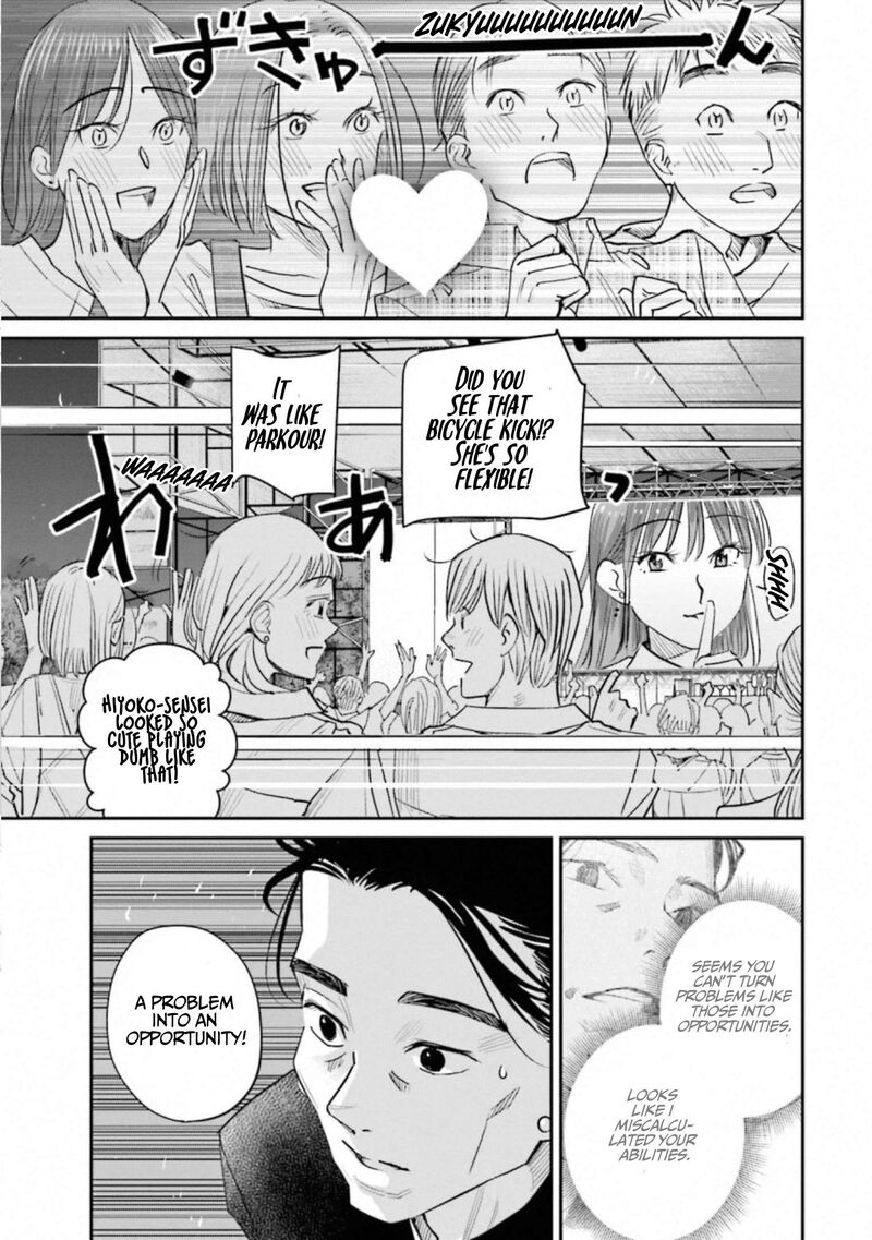 Madoromi Barmaid Chapter 38 Page 5