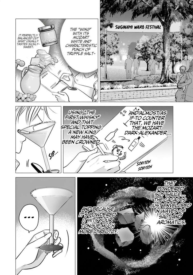 Madoromi Barmaid Chapter 39 Page 12