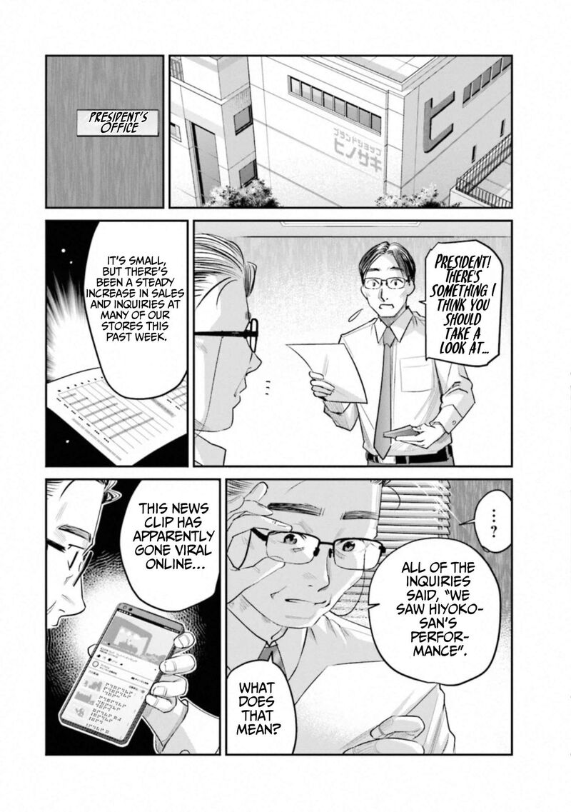 Madoromi Barmaid Chapter 39 Page 18