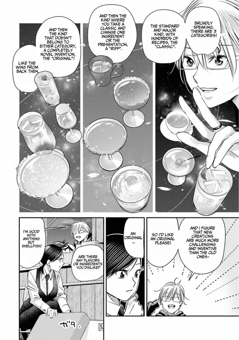 Madoromi Barmaid Chapter 42 Page 8