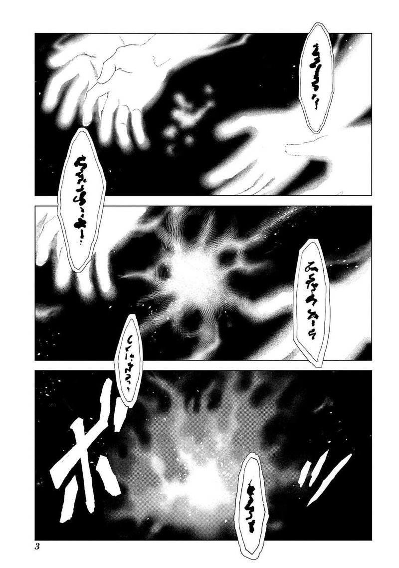 Madou No Keifu Chapter 5 Page 1