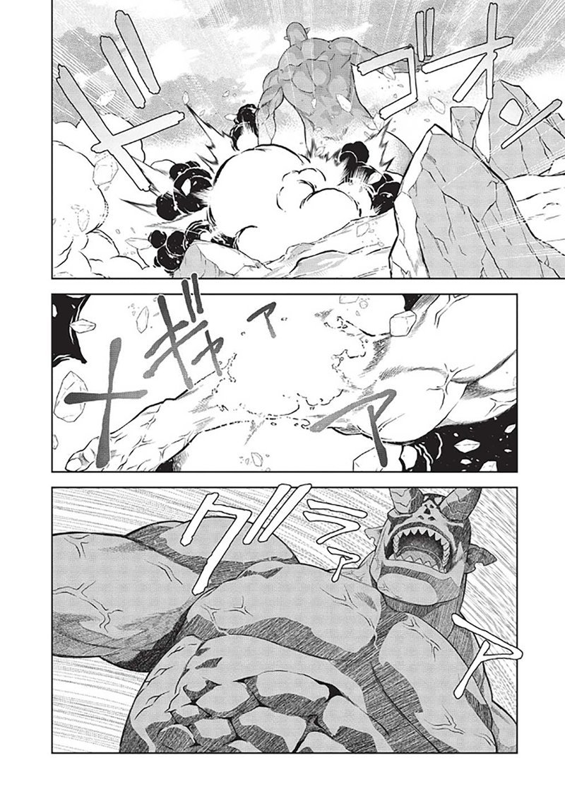 Magan To Dangan O Tsukatte Isekai O Buchinuku Chapter 14h Page 5