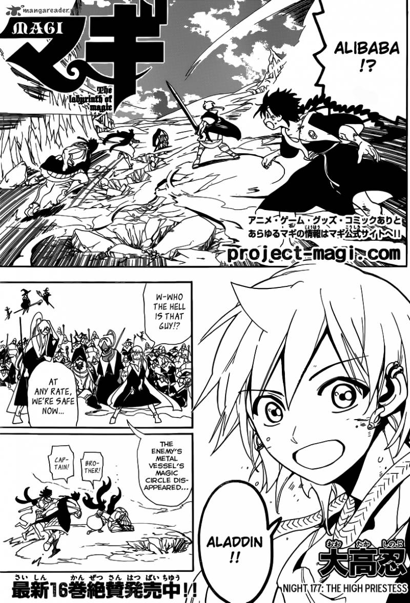 Magi Chapter 177 Page 2