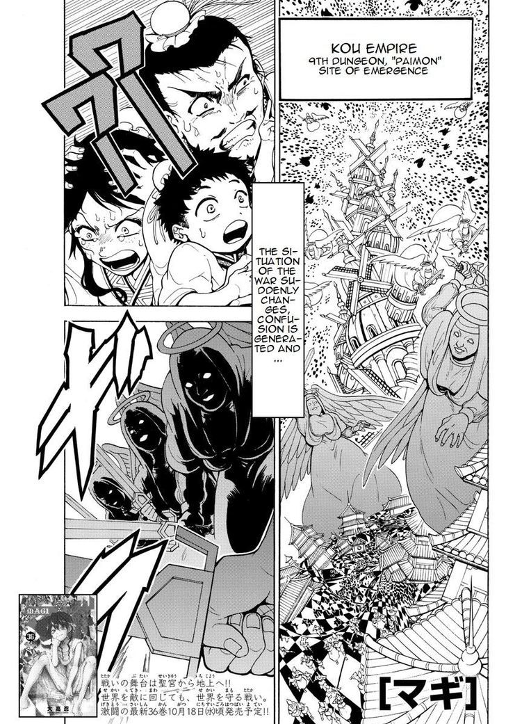 Magi Chapter 365 Page 1