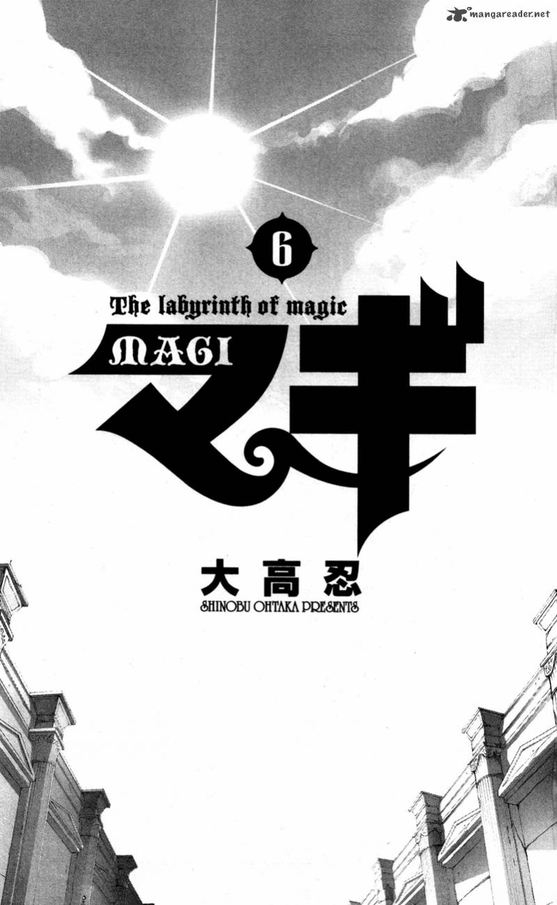 Magi Chapter 49 Page 4