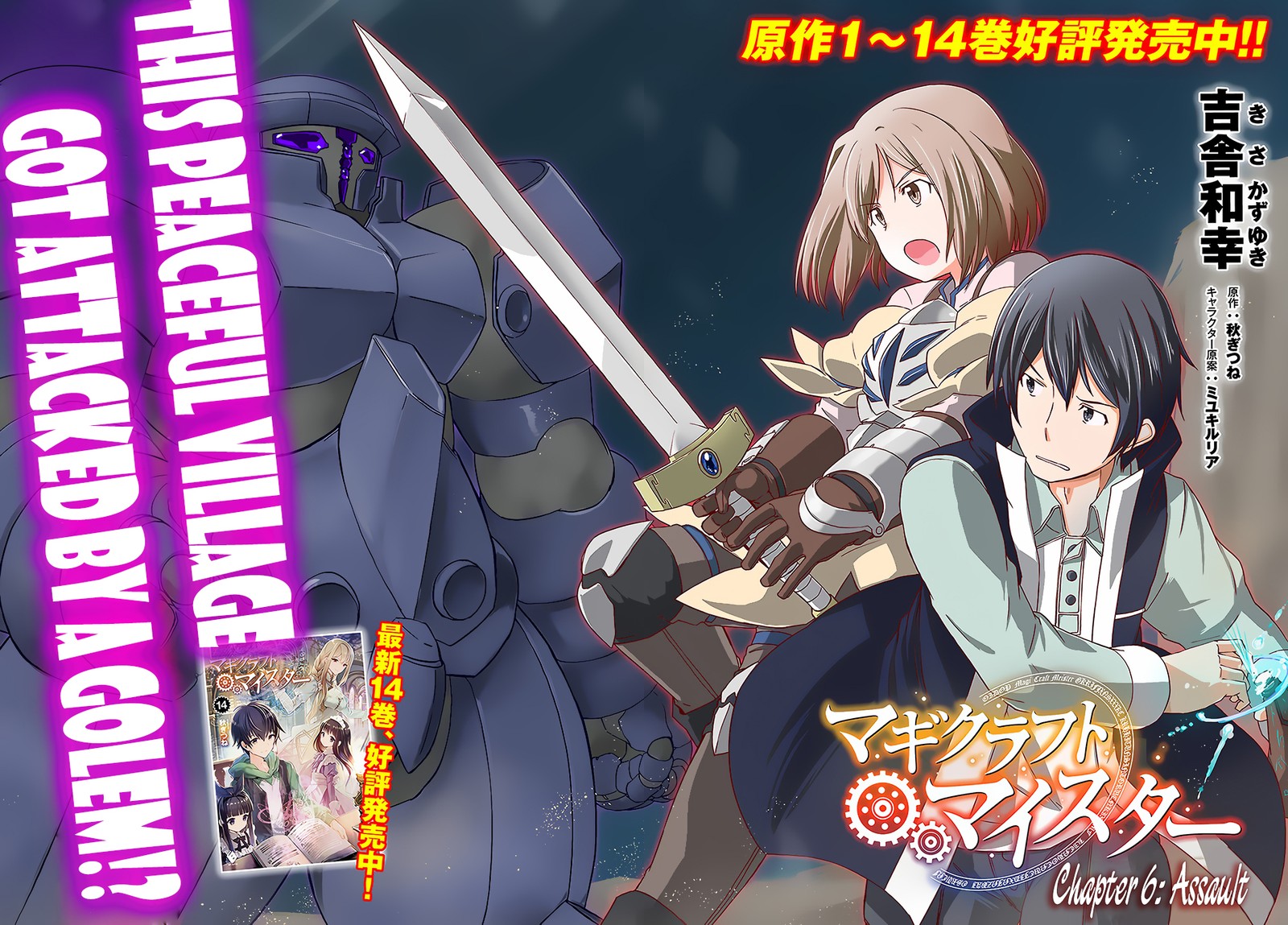 Magi Craft Meister Chapter 6 Page 2