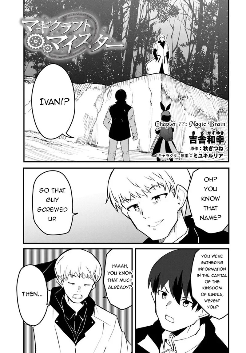Magi Craft Meister Chapter 77 Page 1