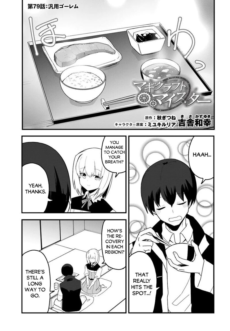 Magi Craft Meister Chapter 79 Page 1