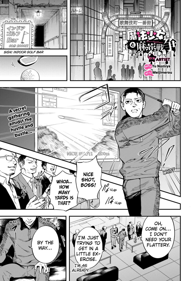Magical Girl And Narco Wars Chapter 3 Page 1