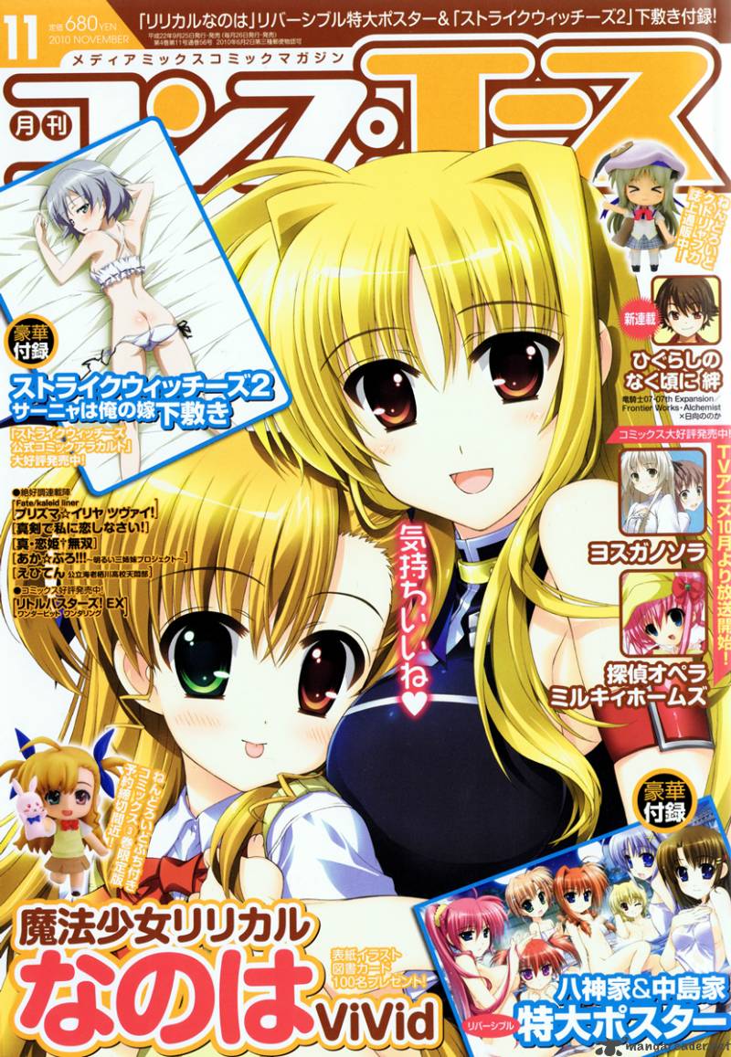 Magical Girl Lyrical Nanoha Vivid Chapter 17 Page 2