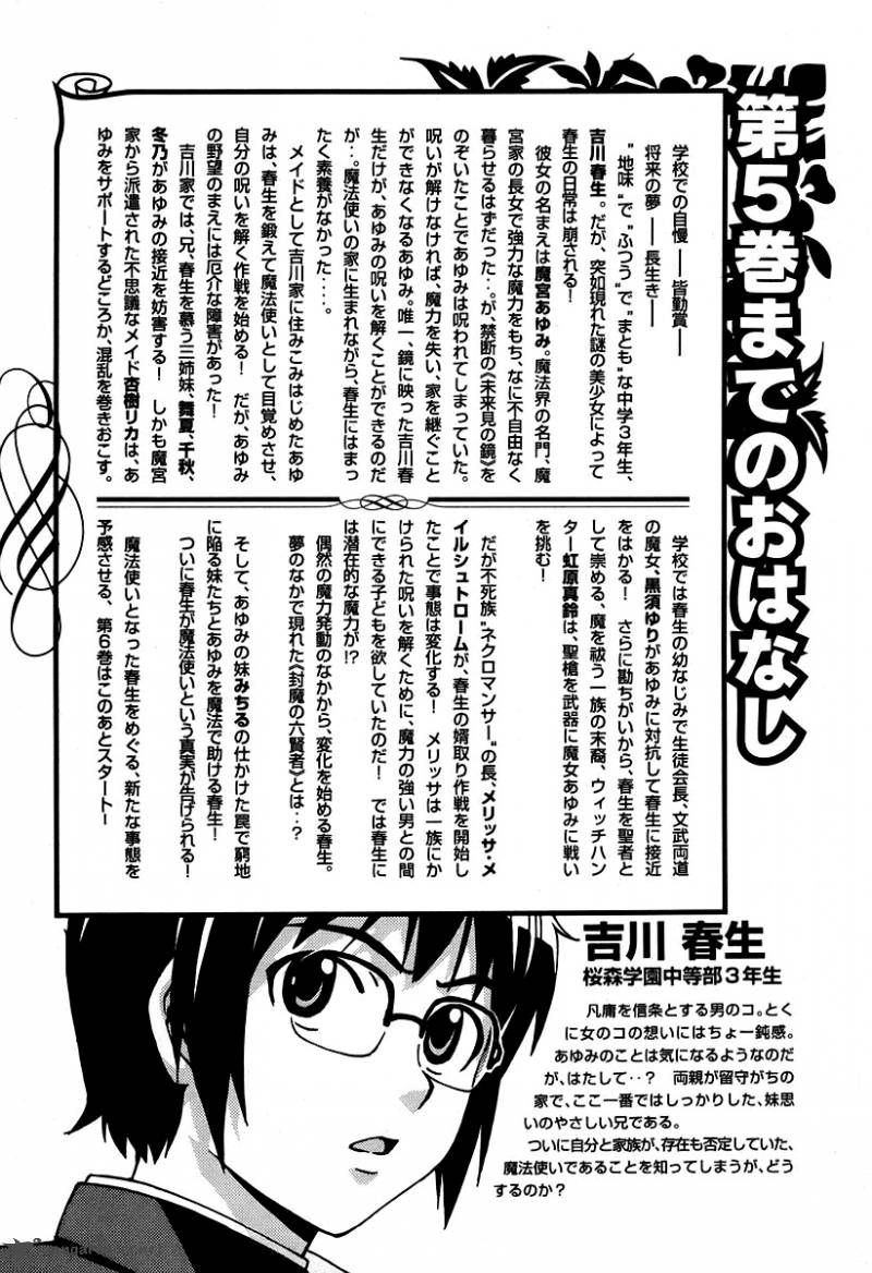 Magikano Chapter 31 Page 5