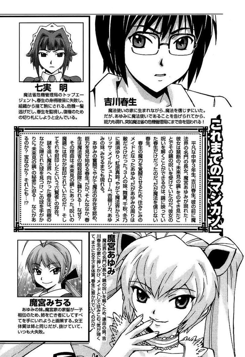 Magikano Chapter 43 Page 2