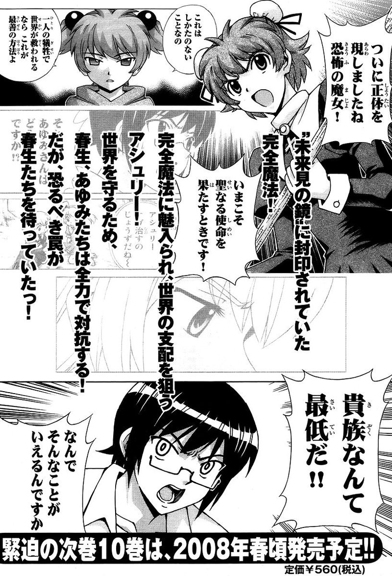 Magikano Chapter 47 Page 41