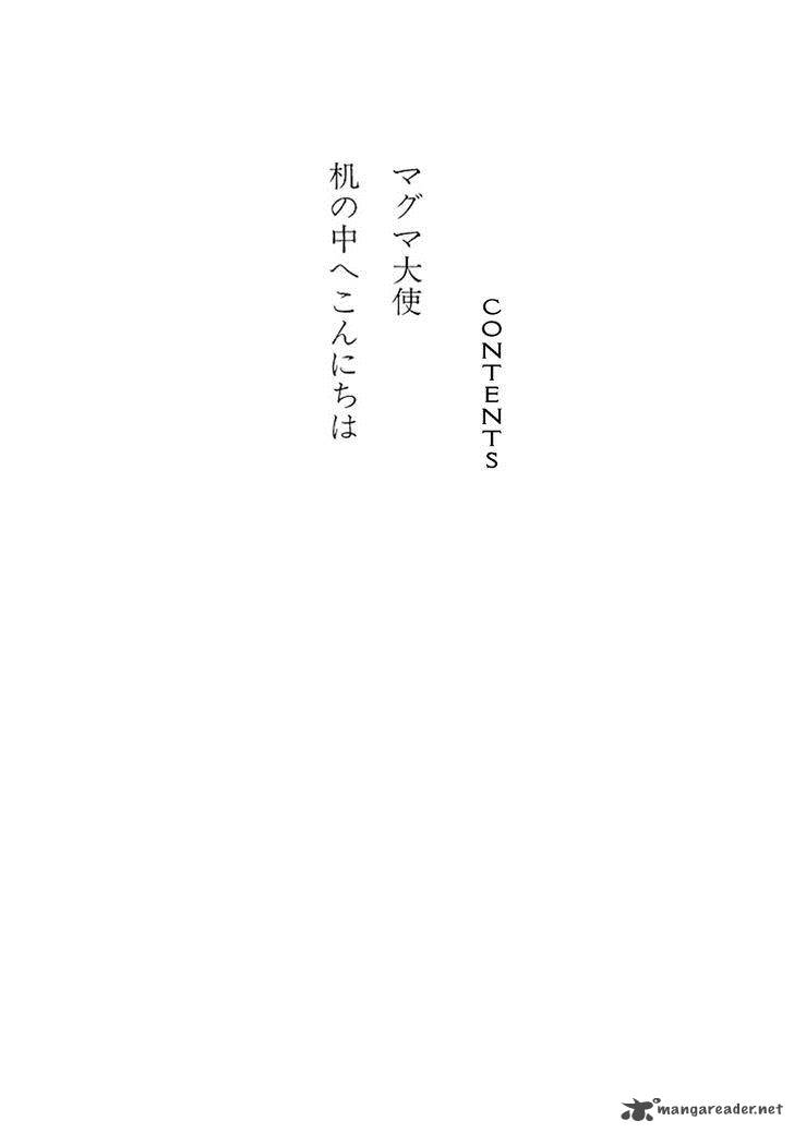 Magma Taishi Chapter 17 Page 2
