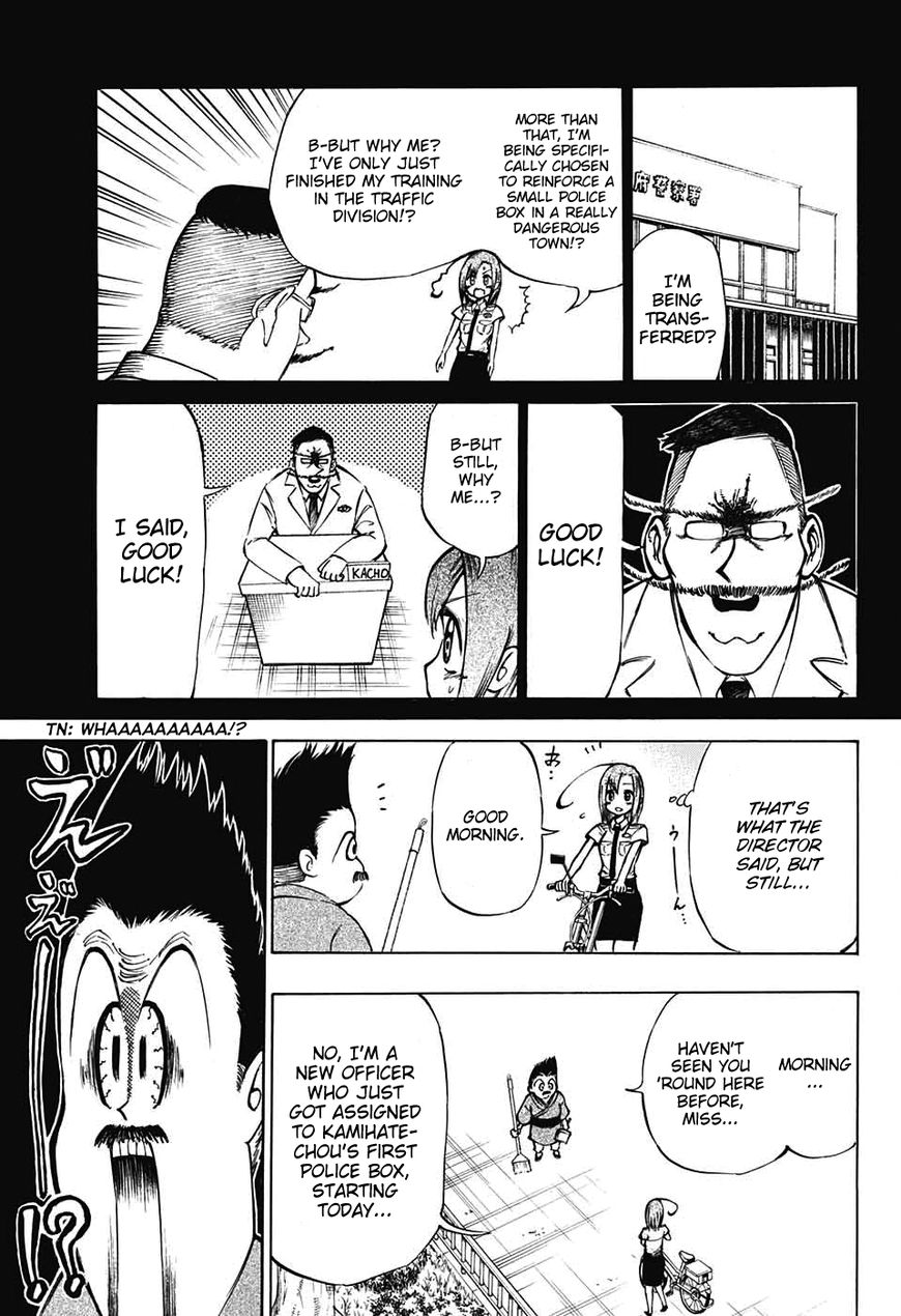 Mahira Ga Kuru Chapter 1 Page 7