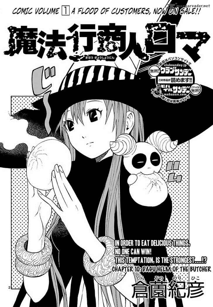 Mahou Gyoushounin Roma Chapter 10 Page 4