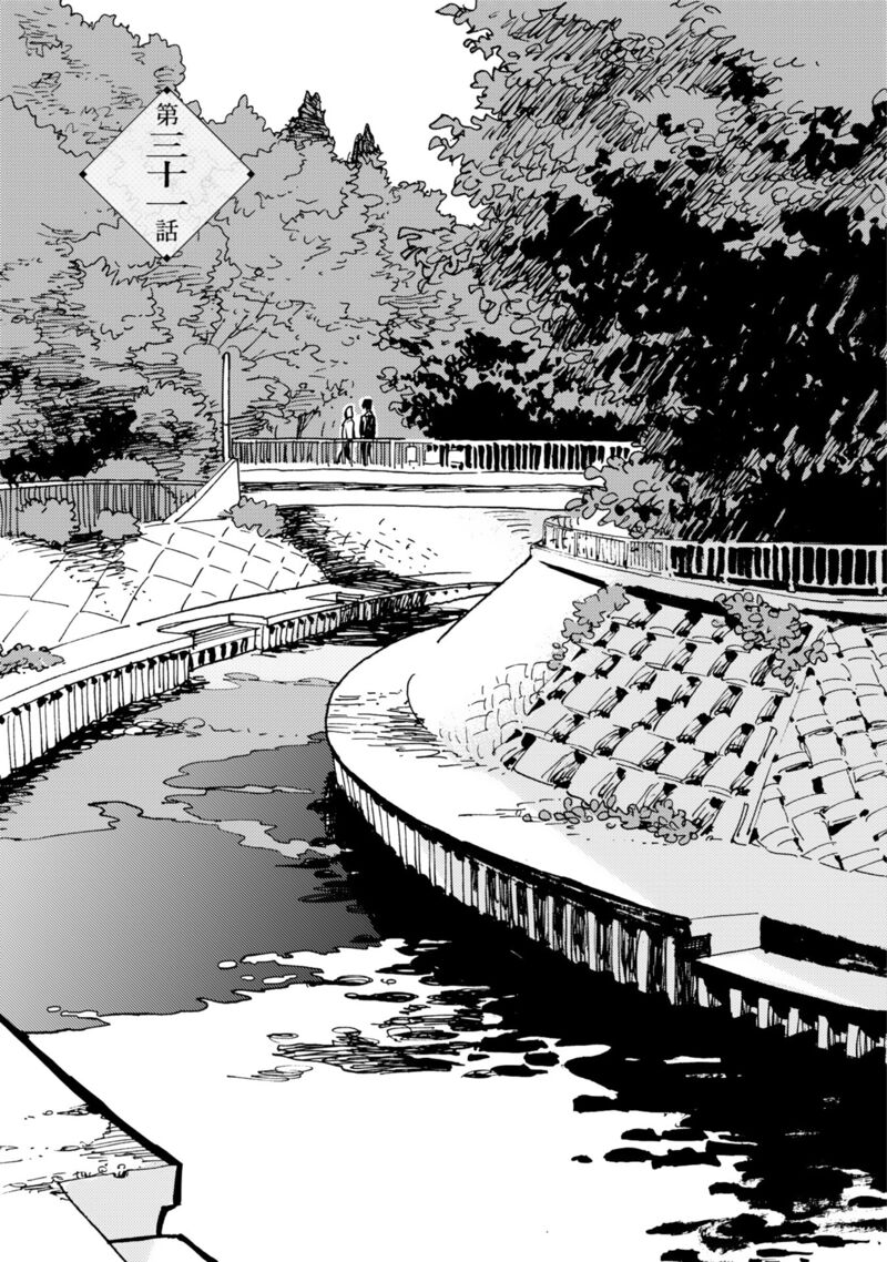 Mahou No Tsukaikata Chapter 31 Page 1