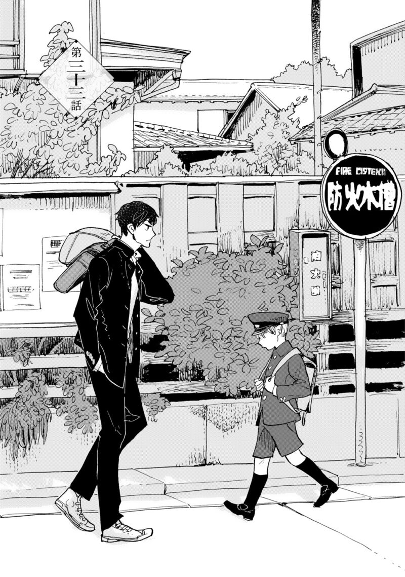 Mahou No Tsukaikata Chapter 33 Page 1