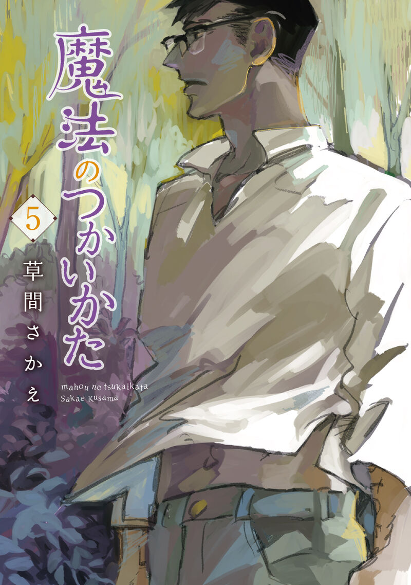 Mahou No Tsukaikata Chapter 34 Page 1