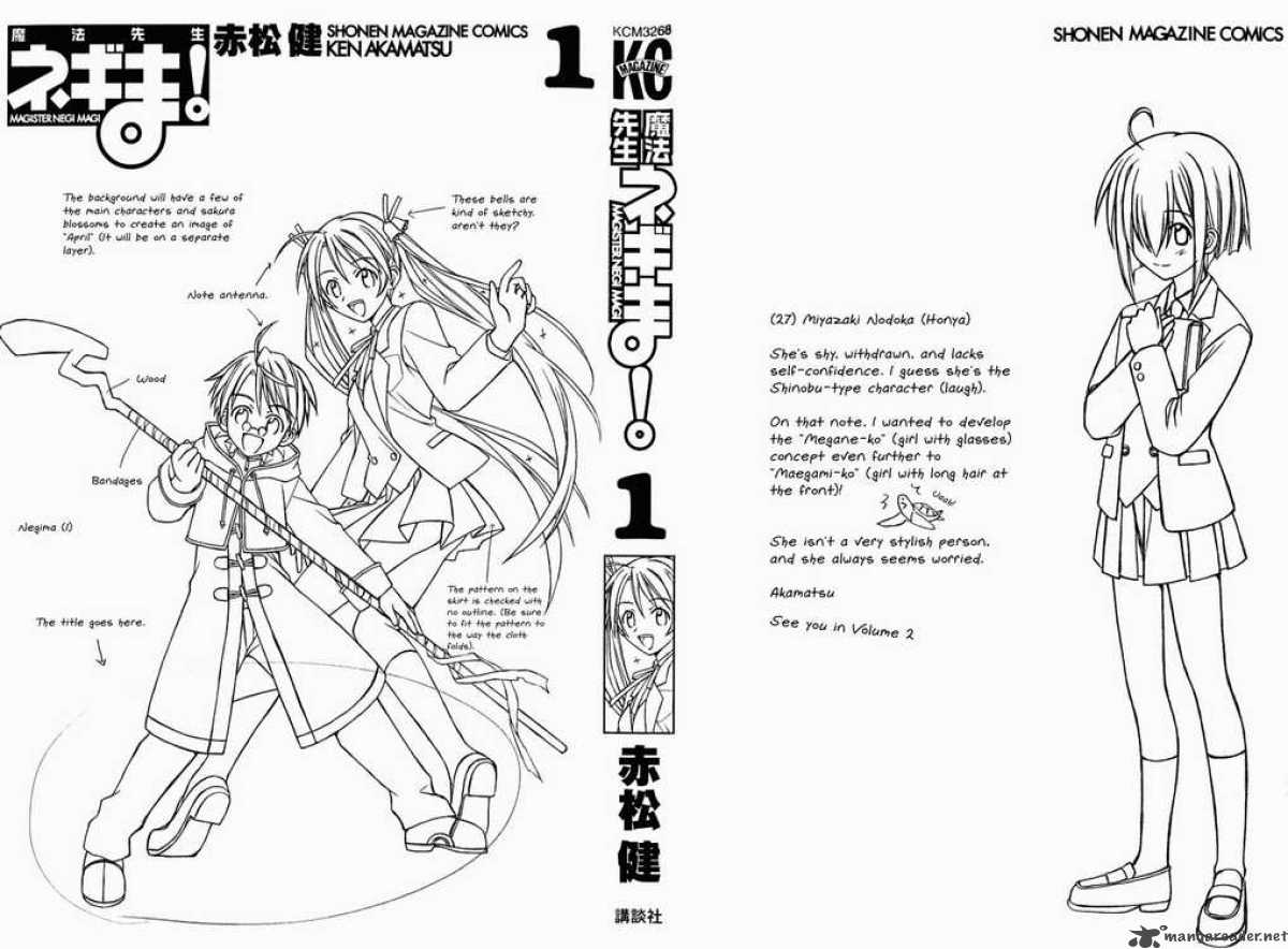 Mahou Sensei Negima Chapter 1 Page 3
