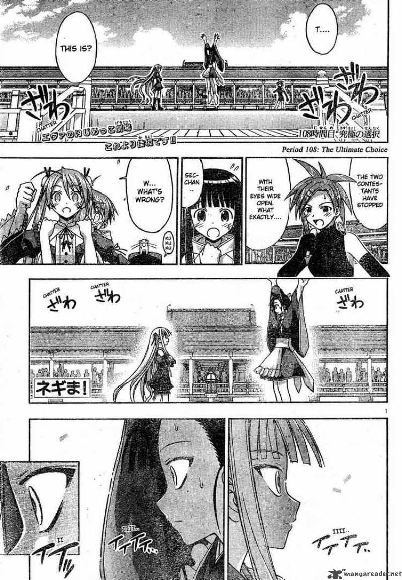 Mahou Sensei Negima Chapter 108 Page 1