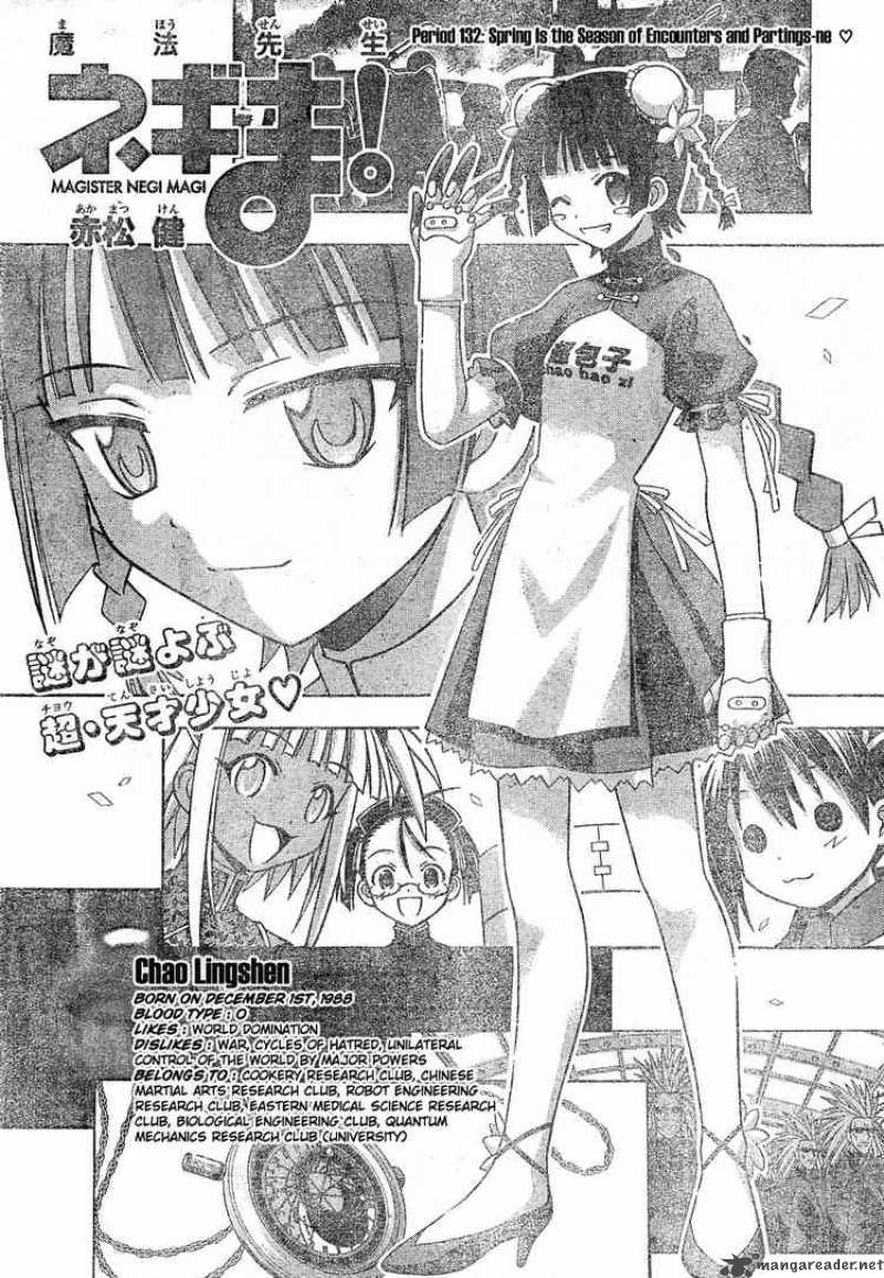 Mahou Sensei Negima Chapter 132 Page 3