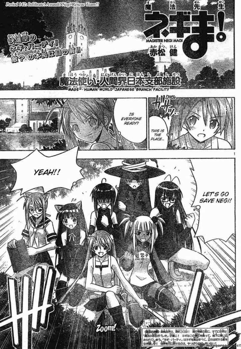 Mahou Sensei Negima Chapter 142 Page 1