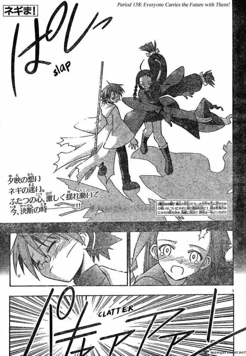 Mahou Sensei Negima Chapter 158 Page 1