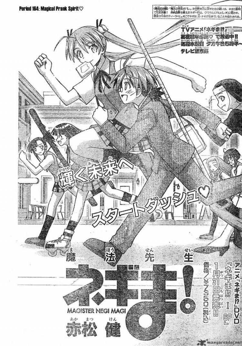 Mahou Sensei Negima Chapter 164 Page 2