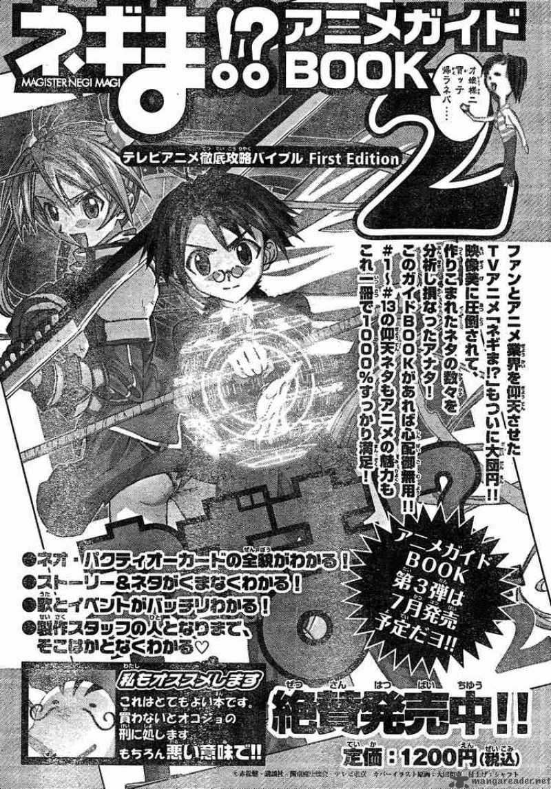 Mahou Sensei Negima Chapter 173 Page 19