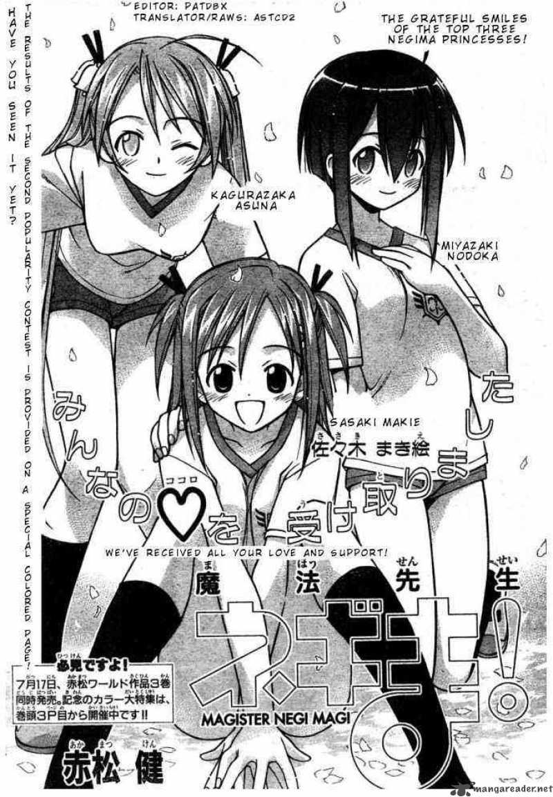 Mahou Sensei Negima Chapter 18 Page 2