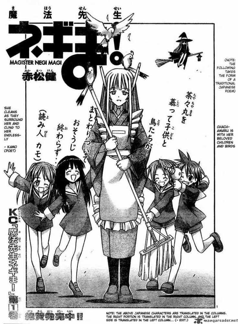 Mahou Sensei Negima Chapter 20 Page 1