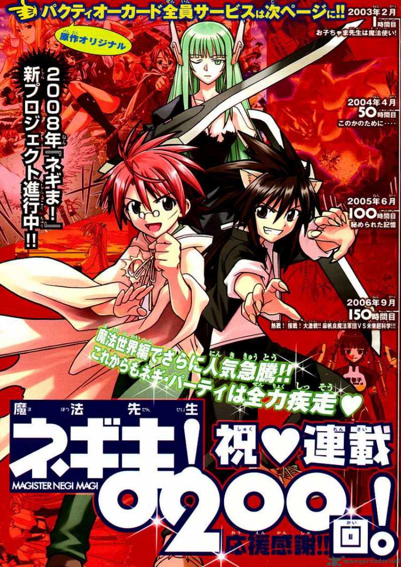 Mahou Sensei Negima Chapter 200 Page 1