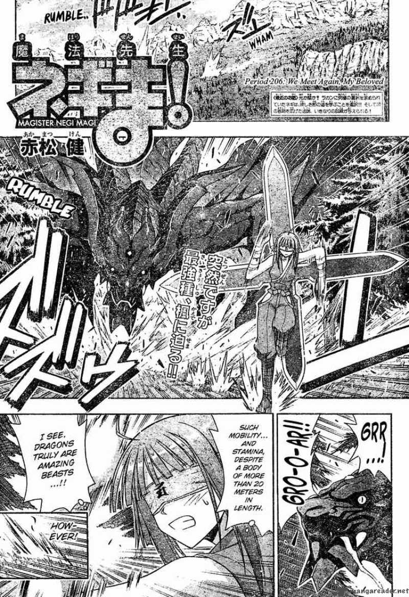 Mahou Sensei Negima Chapter 206 Page 1