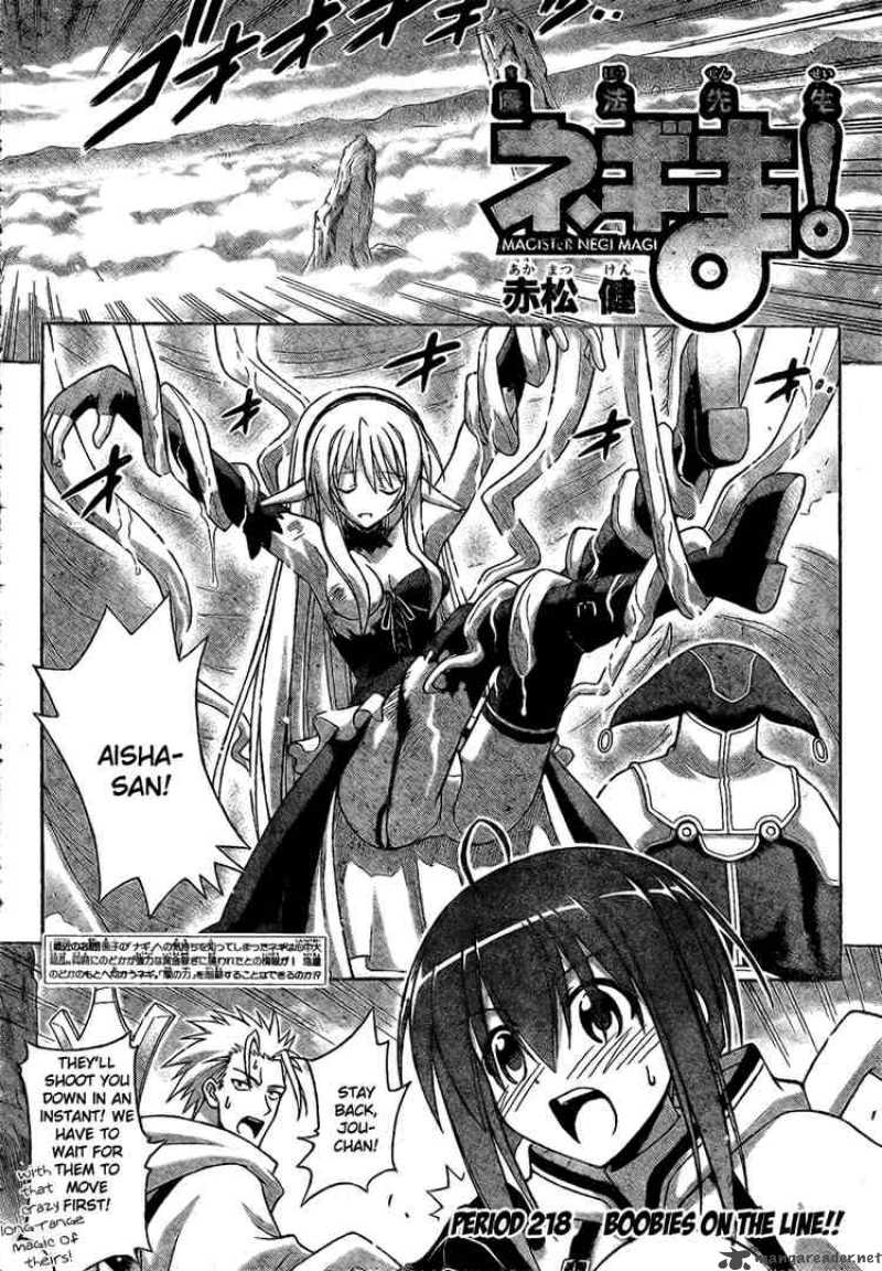 Mahou Sensei Negima Chapter 218 Page 2