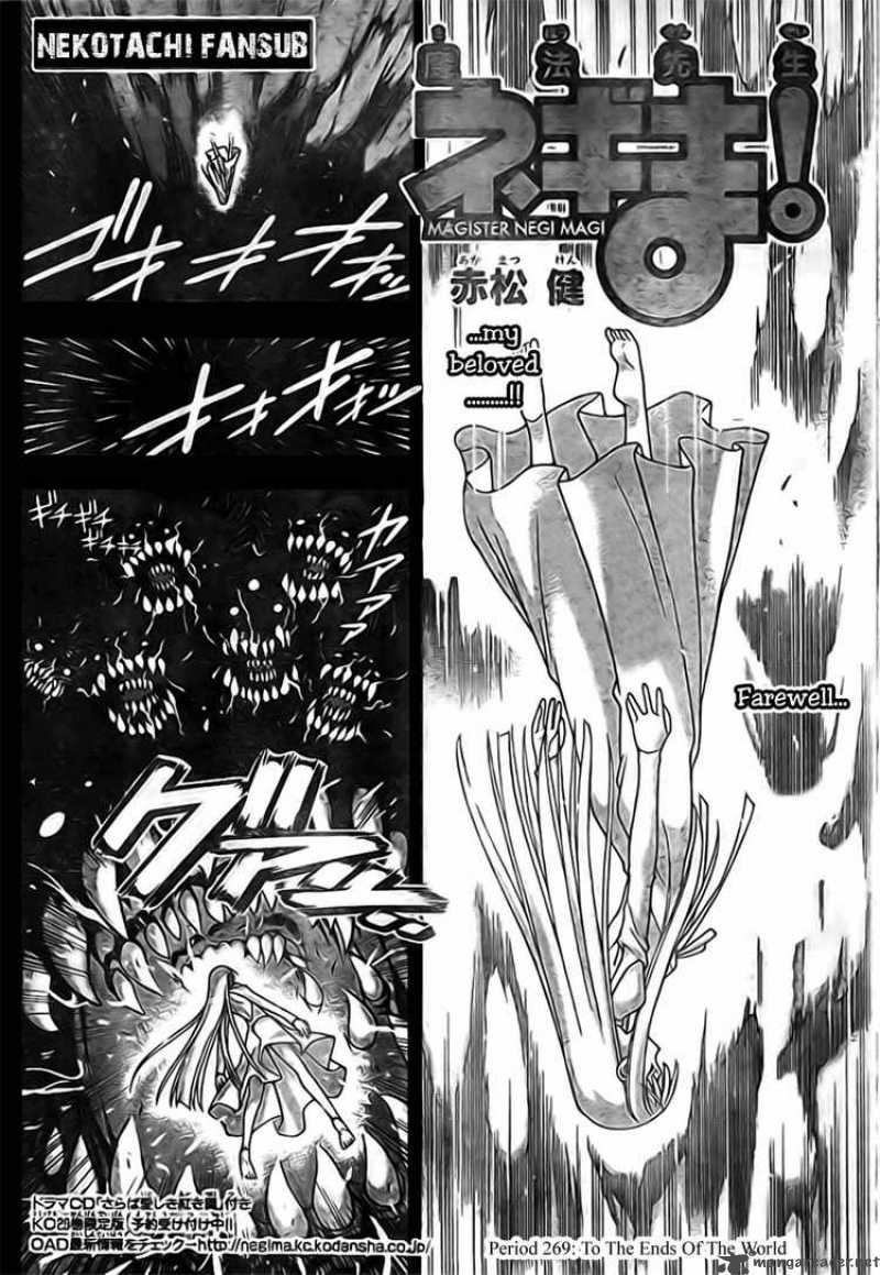 Mahou Sensei Negima Chapter 269 Page 2